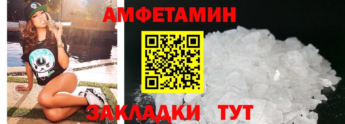 Амфетамин VHQ Новочебоксарск