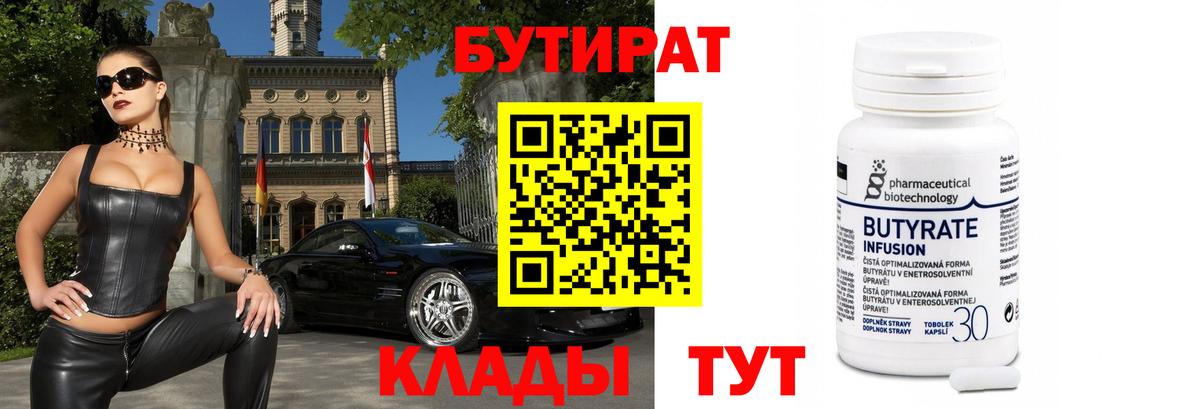 БУТИРАТ GHB Новочебоксарск
