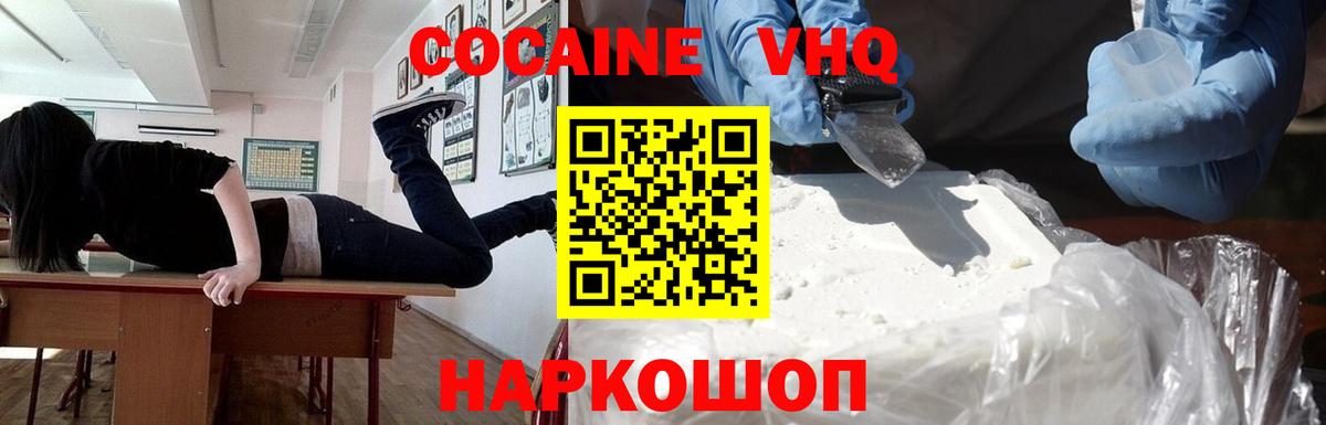 Новочебоксарск  COCAIN Columbia  КОКАИН Колумбийский  Вход с VPN 