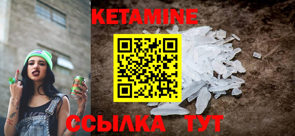 Новочебоксарск  КЕТАМИН ketamine  Кетамин ketamine  Вход с VPN 
