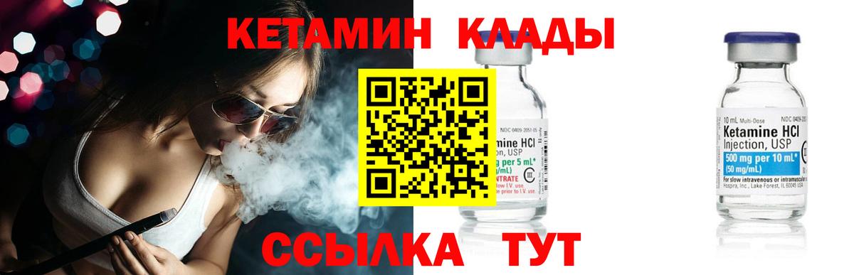 Кетамин ketamine Новочебоксарск