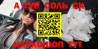 дмт Сланцы