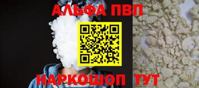 молекула духа Славянск-на-Кубани