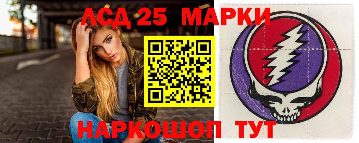 LSD-25 экстази кислота Новочебоксарск