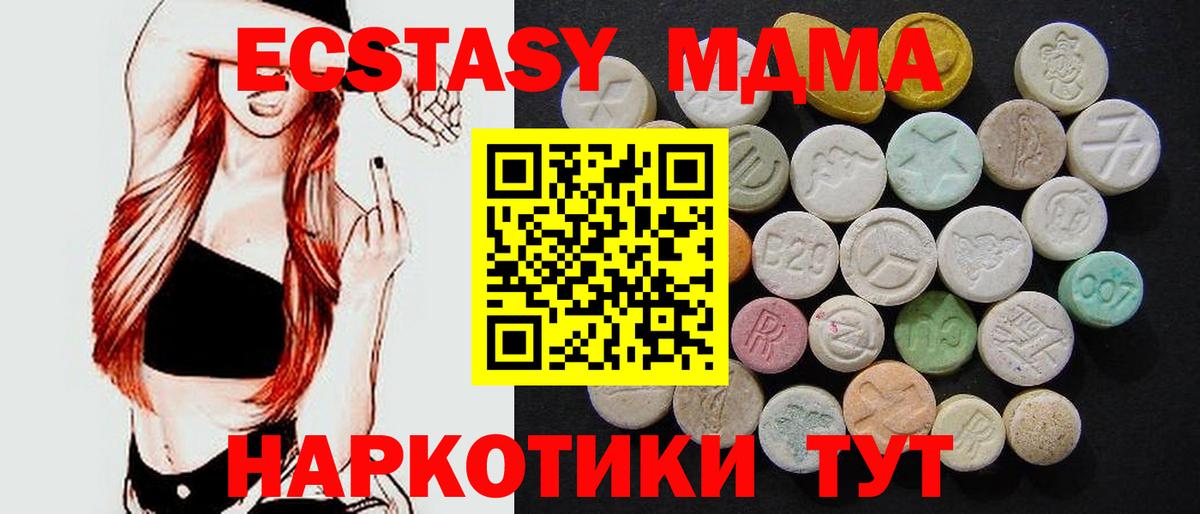 MDMA кристаллы  MDMA молли  Вход с VPN  Новочебоксарск 