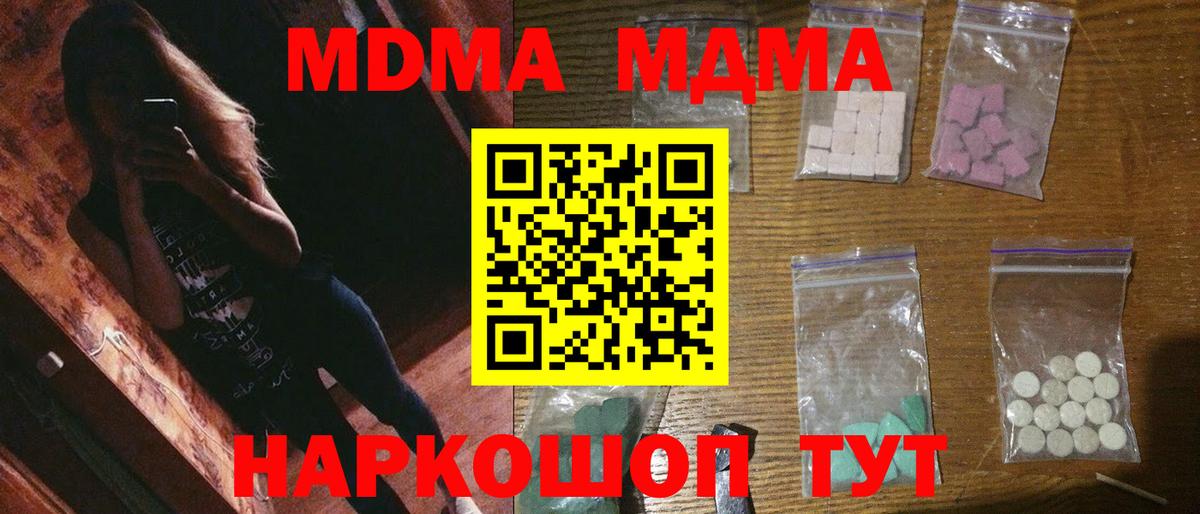 МДМА crystal Новочебоксарск