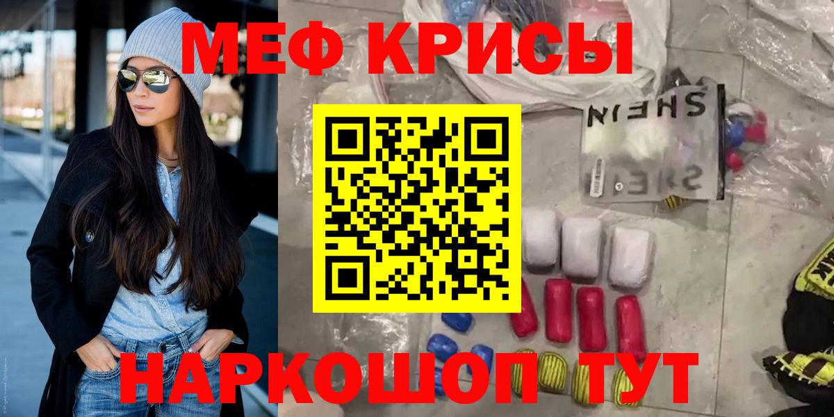 закладки  МЯУ-МЯУ мяу мяу  Вход с VPN  Новочебоксарск  МЯУ-МЯУ VHQ 