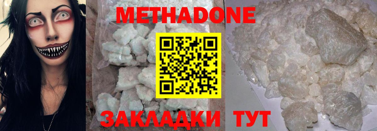 Метадон белоснежный  Вход с VPN  Новочебоксарск 
