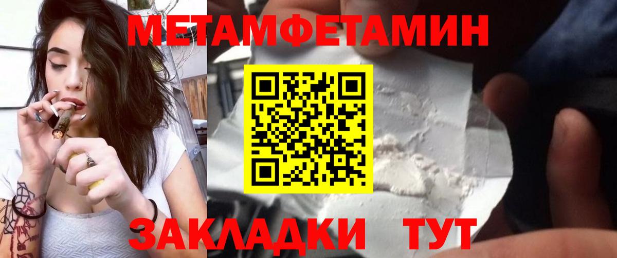 Метамфетамин Methamphetamine  Вход с VPN  Новочебоксарск 