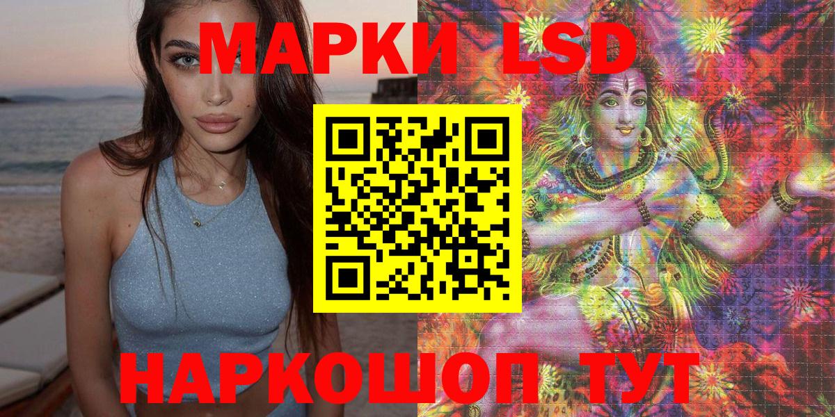 Наркотические марки 1,5мг Новочебоксарск
