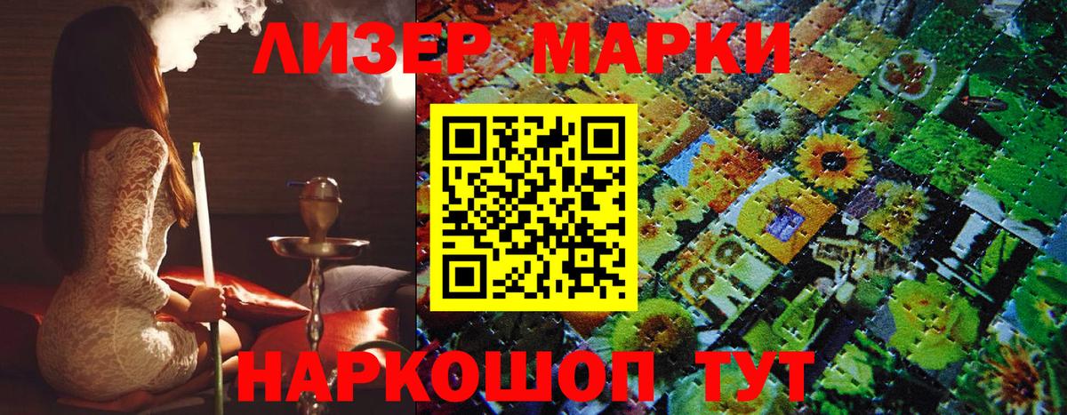Наркотические марки 1,8мг  сколько стоит  Новочебоксарск  Вход с VPN 