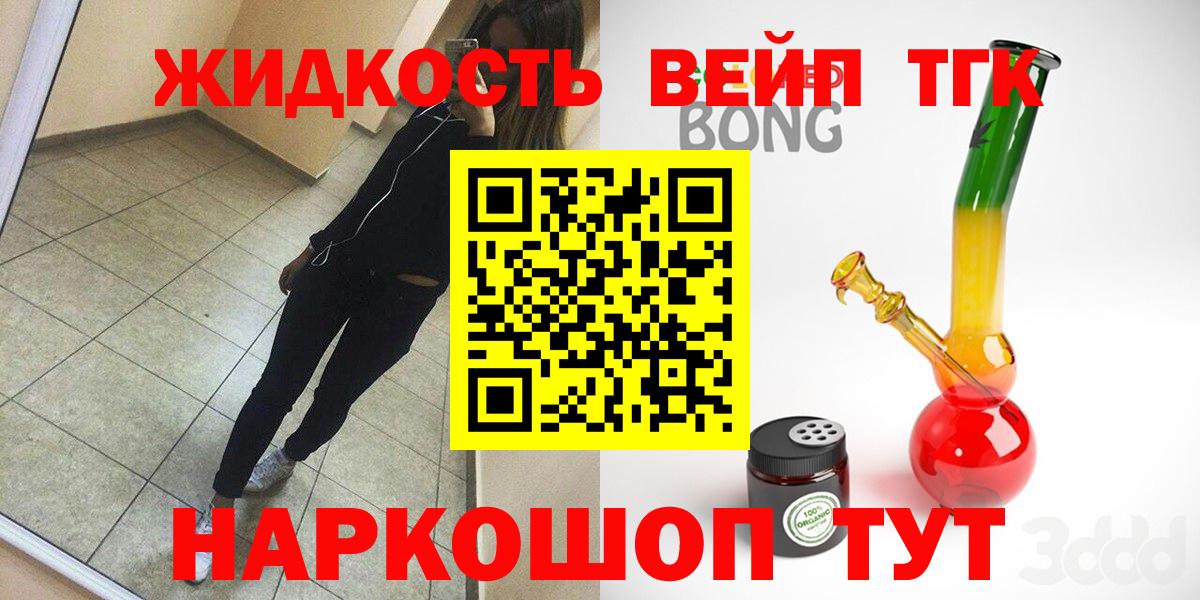 Дистиллят ТГК жижа Новочебоксарск