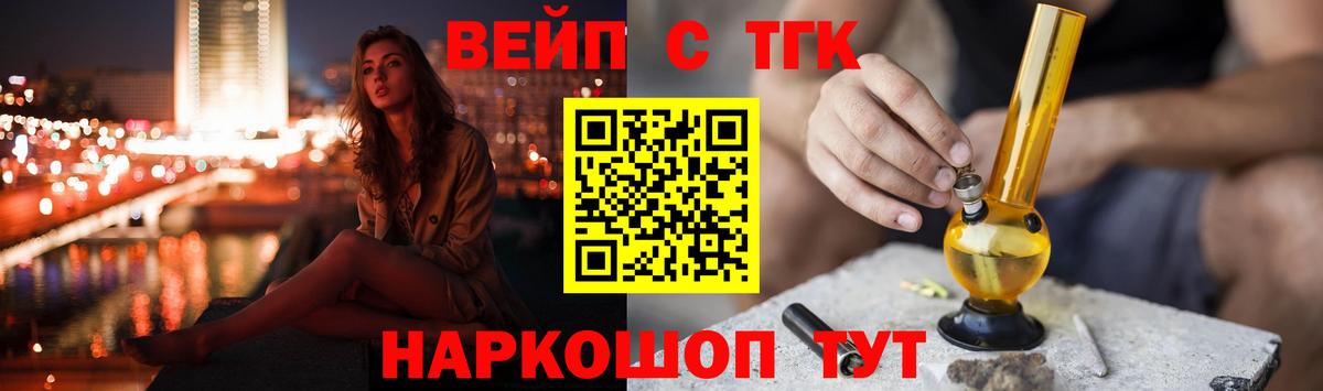 Дистиллят ТГК концентрат  Вход с VPN  Новочебоксарск  МЕГА ссылки  ТГК гашишное масло 